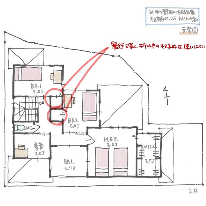 元案②2階の間取りの改善点チェック