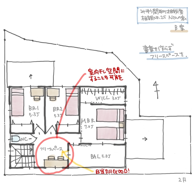 改善間取りフリースペースのファミリーデスク