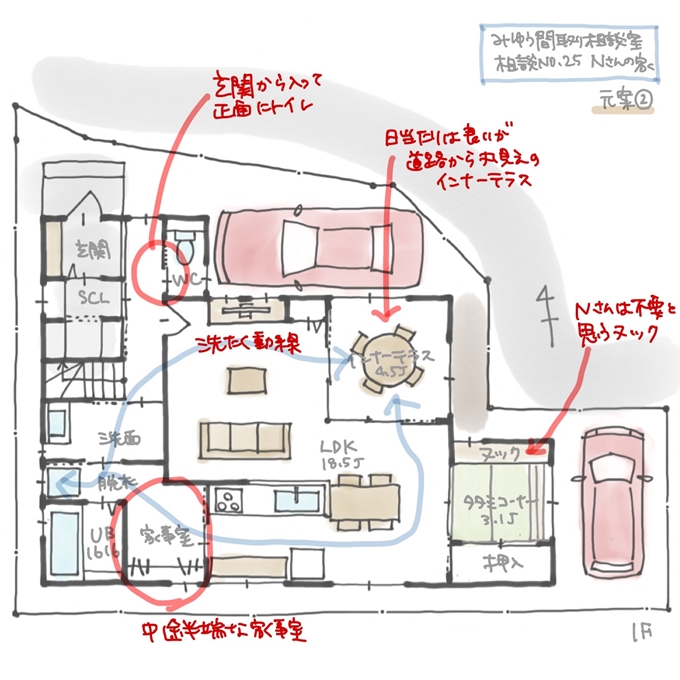 元案②1階の間取りの改善点