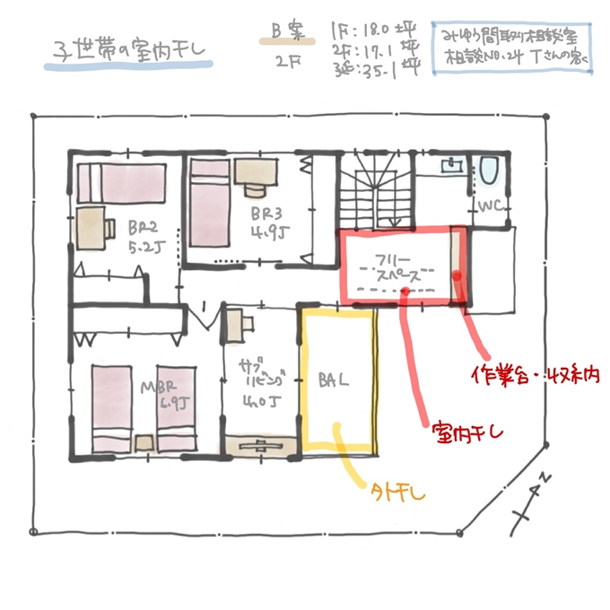 日当たりの良い部屋干し空間
