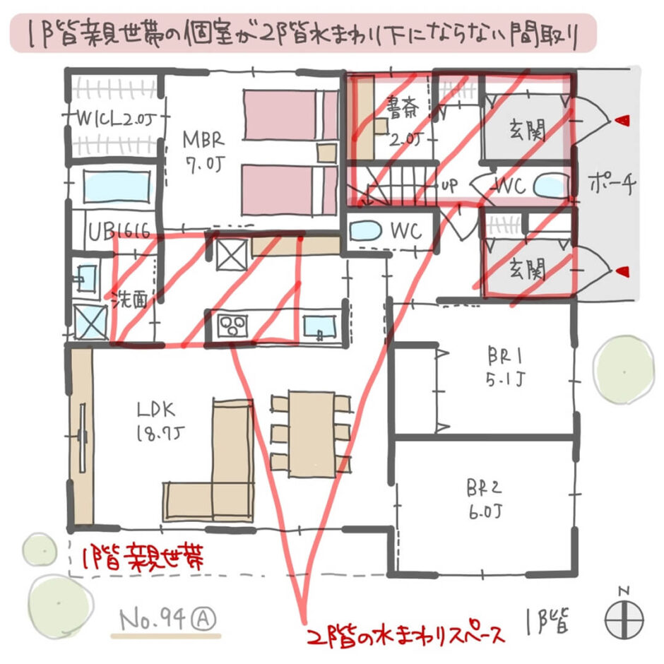 玄関で二世帯が行き来できて子世帯が2階の完全分離型二世帯住宅【57坪3LDK+4LDK2階建】No.94A | みゆう間取り相談室