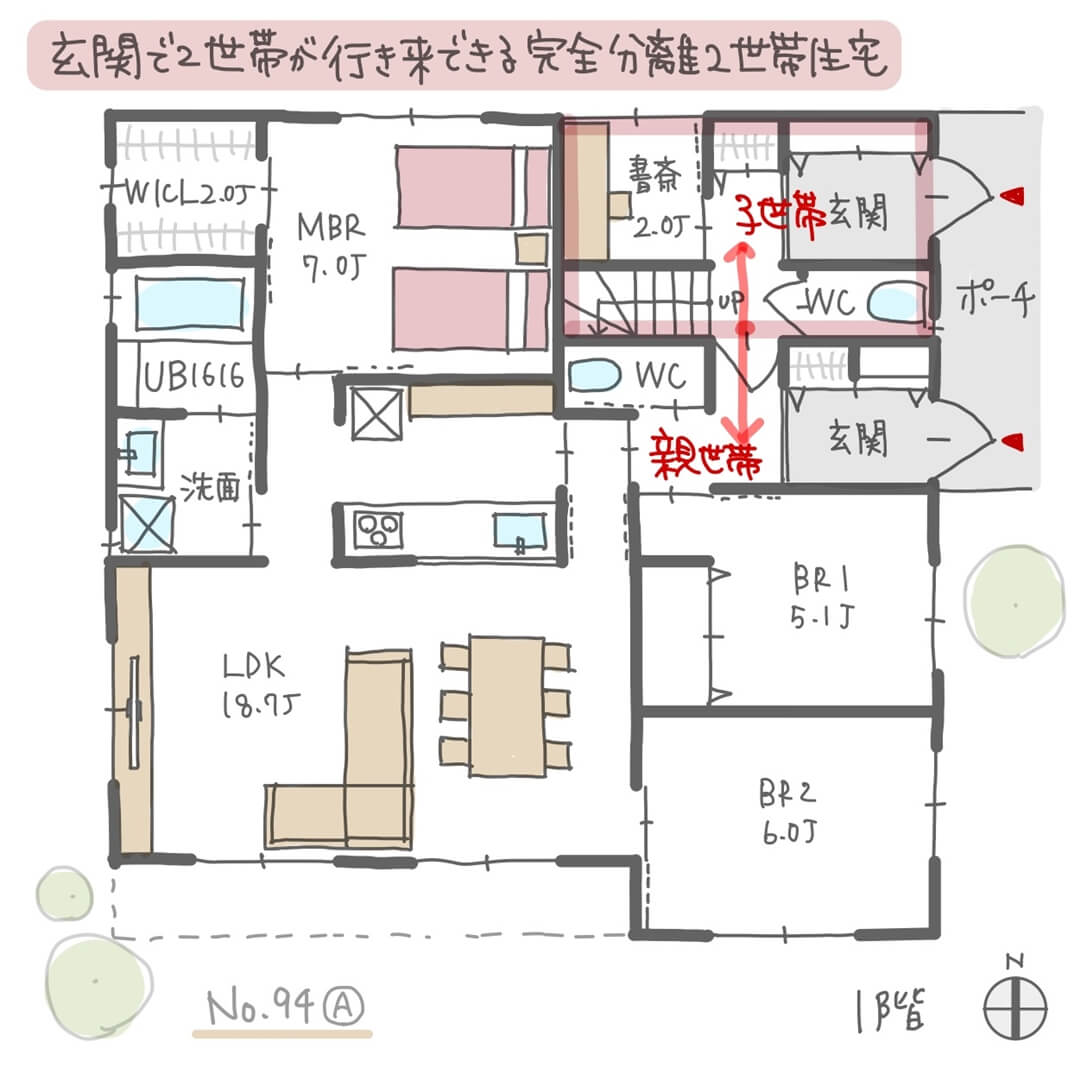 玄関で二世帯が行き来できて子世帯が2階の完全分離型二世帯住宅【57坪3LDK+4LDK2階建】No.94A | みゆう間取り相談室