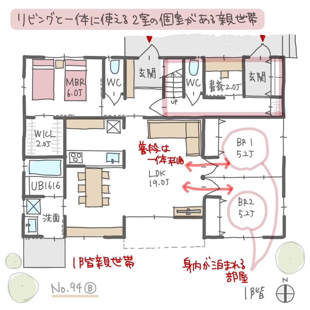親世帯子世帯共にリビングに近接して個室を配置した完全分離型二世帯住宅【57坪3LDK+4LDK2階建】No.94B | みゆう間取り相談室