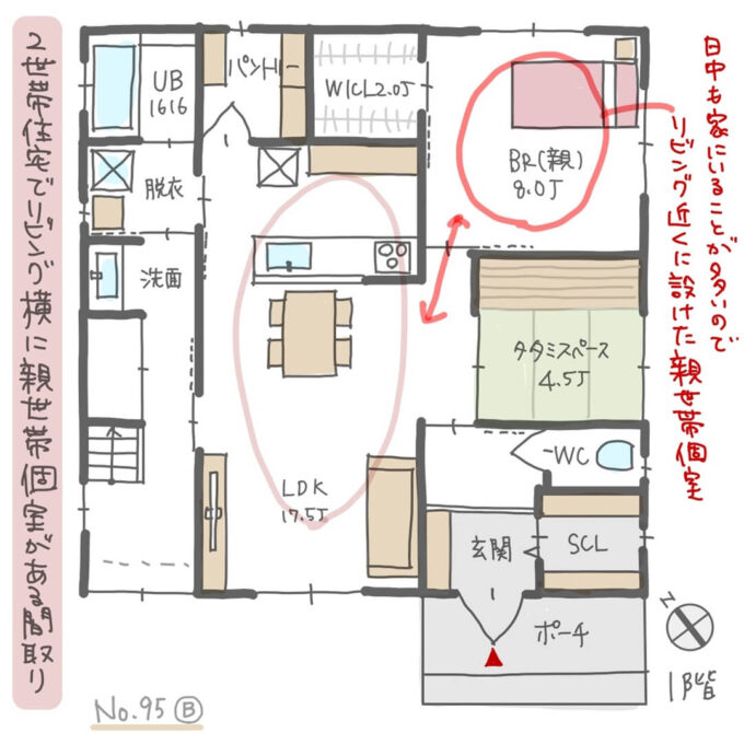 二世帯住宅でリビング横に親世帯個室がある間取りNo.95B