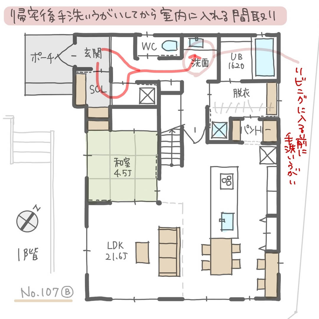 帰宅後手洗いうがいをしてからリビングダイニングに入れる間取りNo.107B