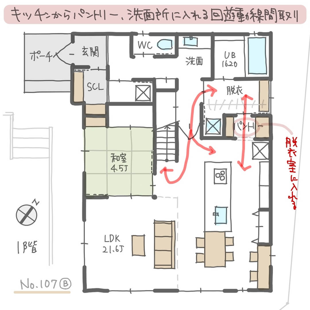 キッチンからパントリー、脱衣室に入れる回遊動線間取りNo.107B