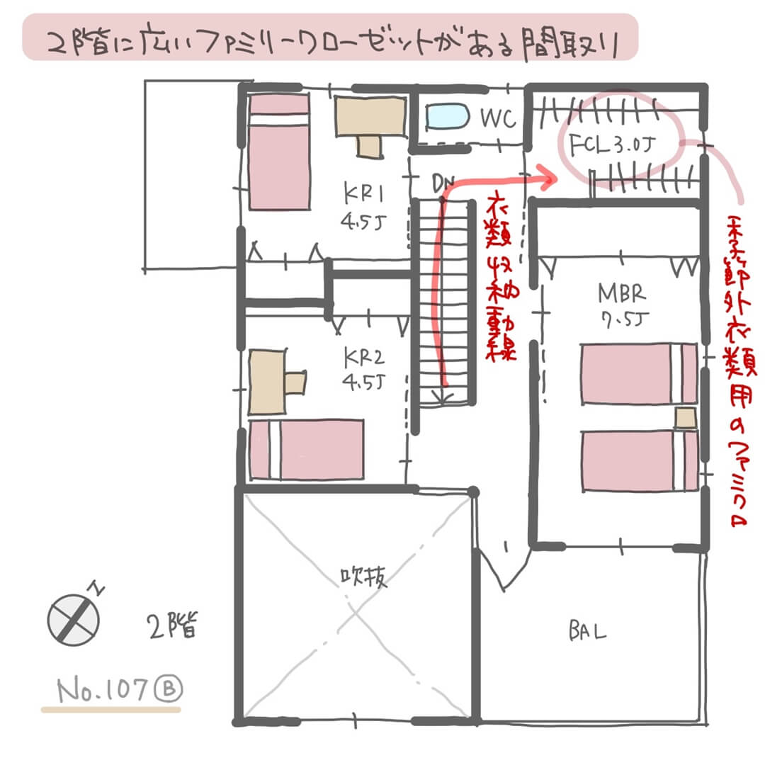 ２階に広いファミリークローゼットがある間取りNo.107B