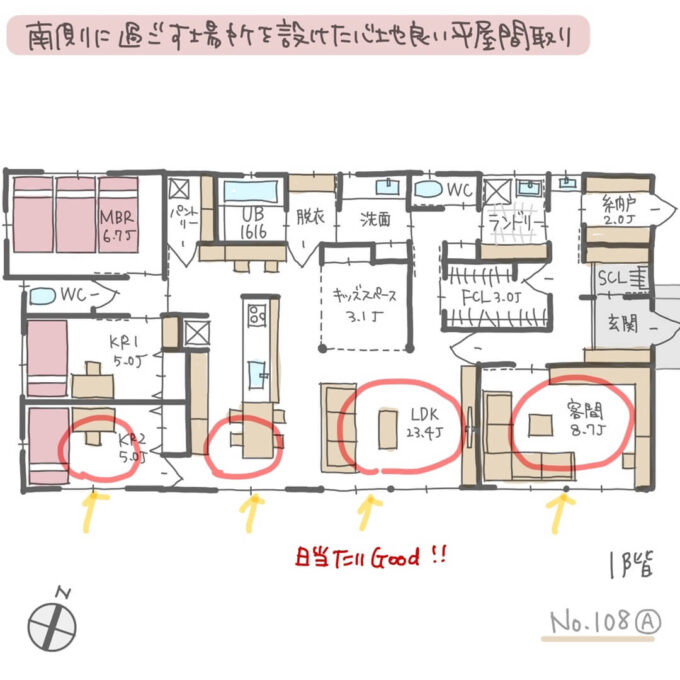 南側に過ごす場所を設けた心地よい平屋間取りNo.108A