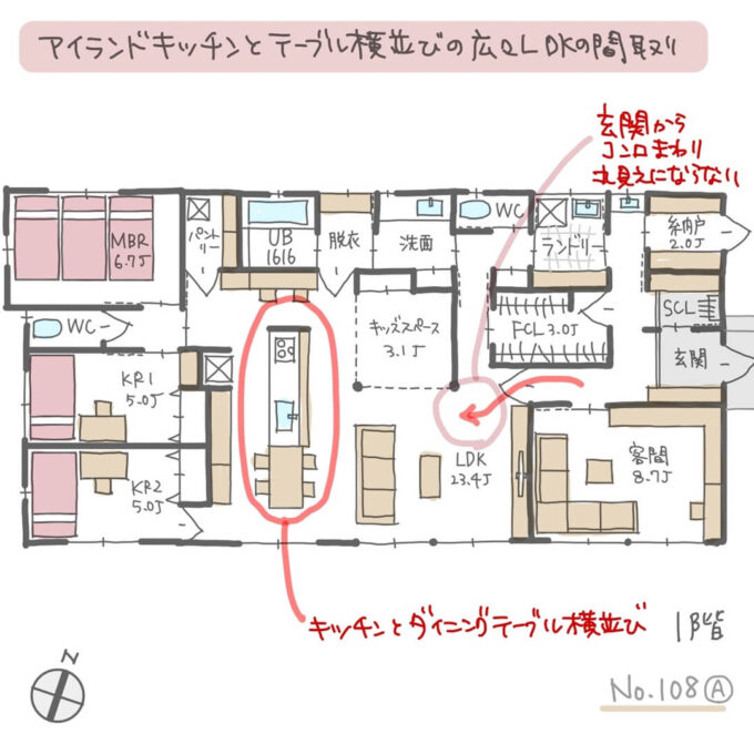 アイランドキッチンとダイニングテーブル横並びの広々LDKの間取りNo.108A