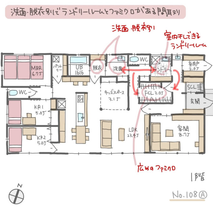 洗面・脱衣別でランドリールームとファミリークローゼットがある間取りNo.108A